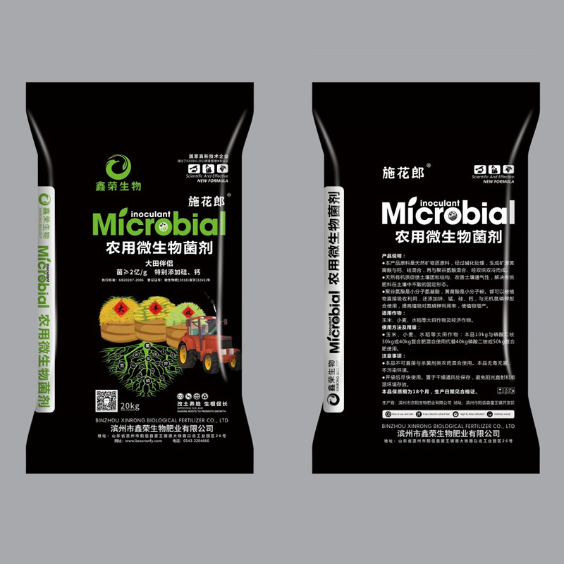 农用微生物菌剂 大田伴侣