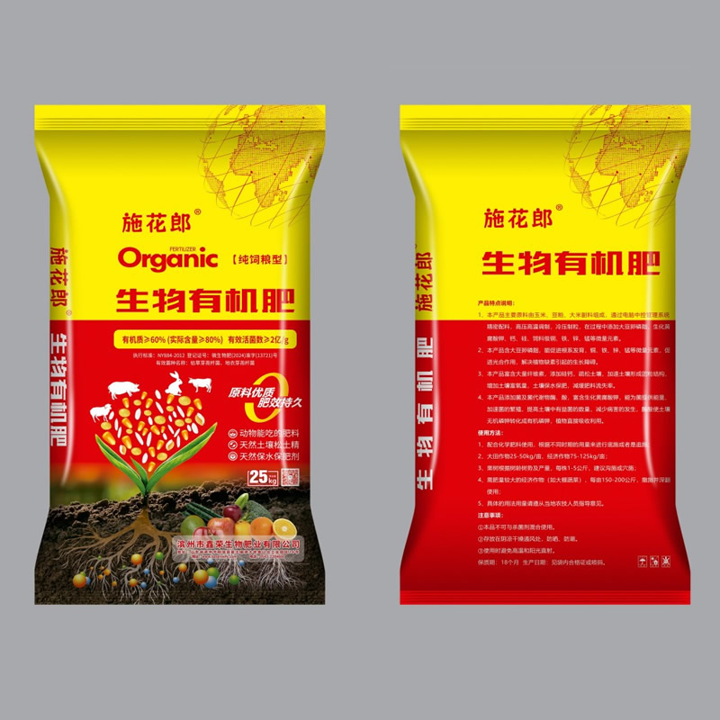 生物有机肥 纯饲粮