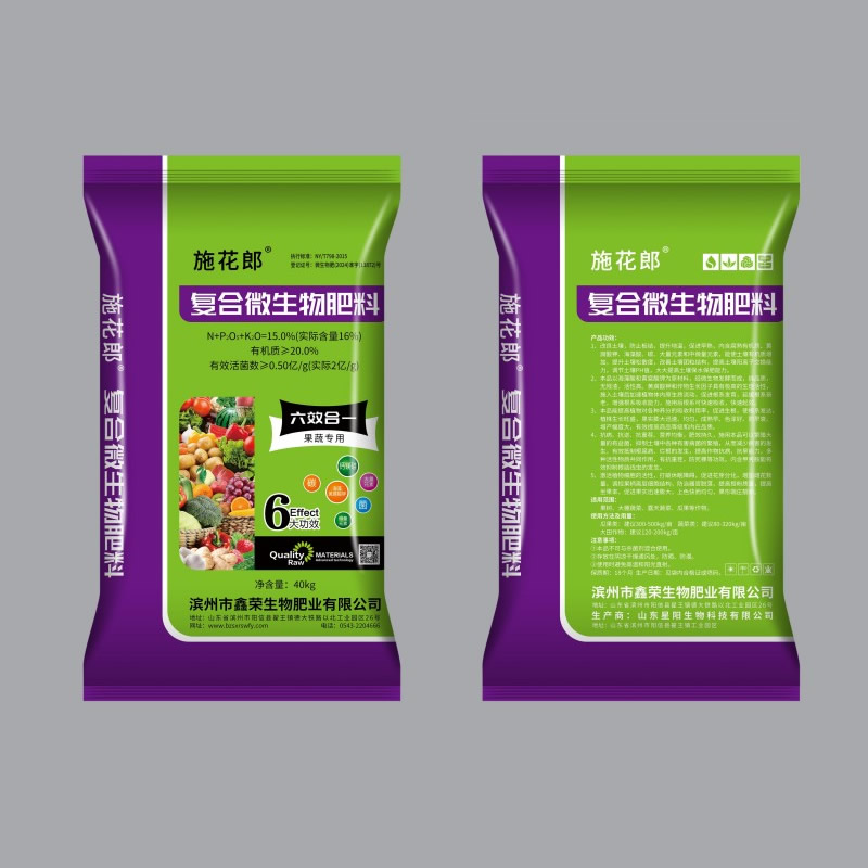 复合微生物肥