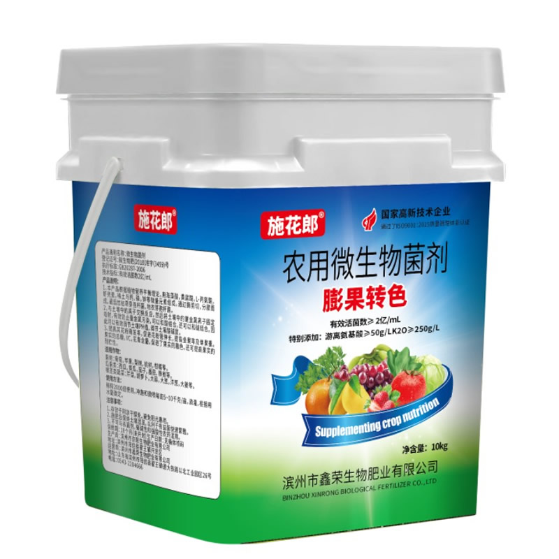 农用微生物菌剂