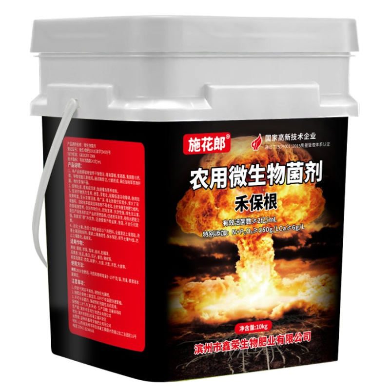 农用微生物菌剂
